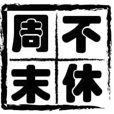 AAA专做pos机 10年支付人