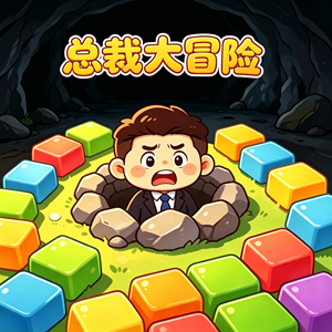 消除救富二代