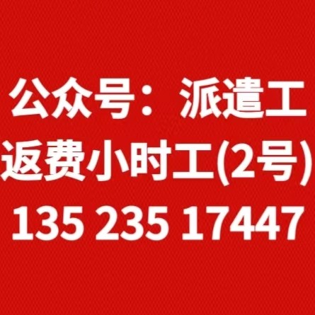 A00富士康-各企招聘13523517447