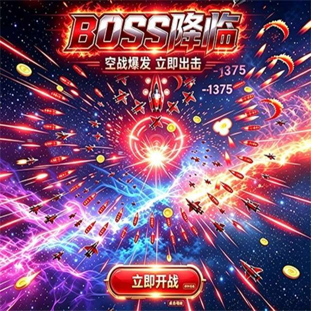 战舰战机图标