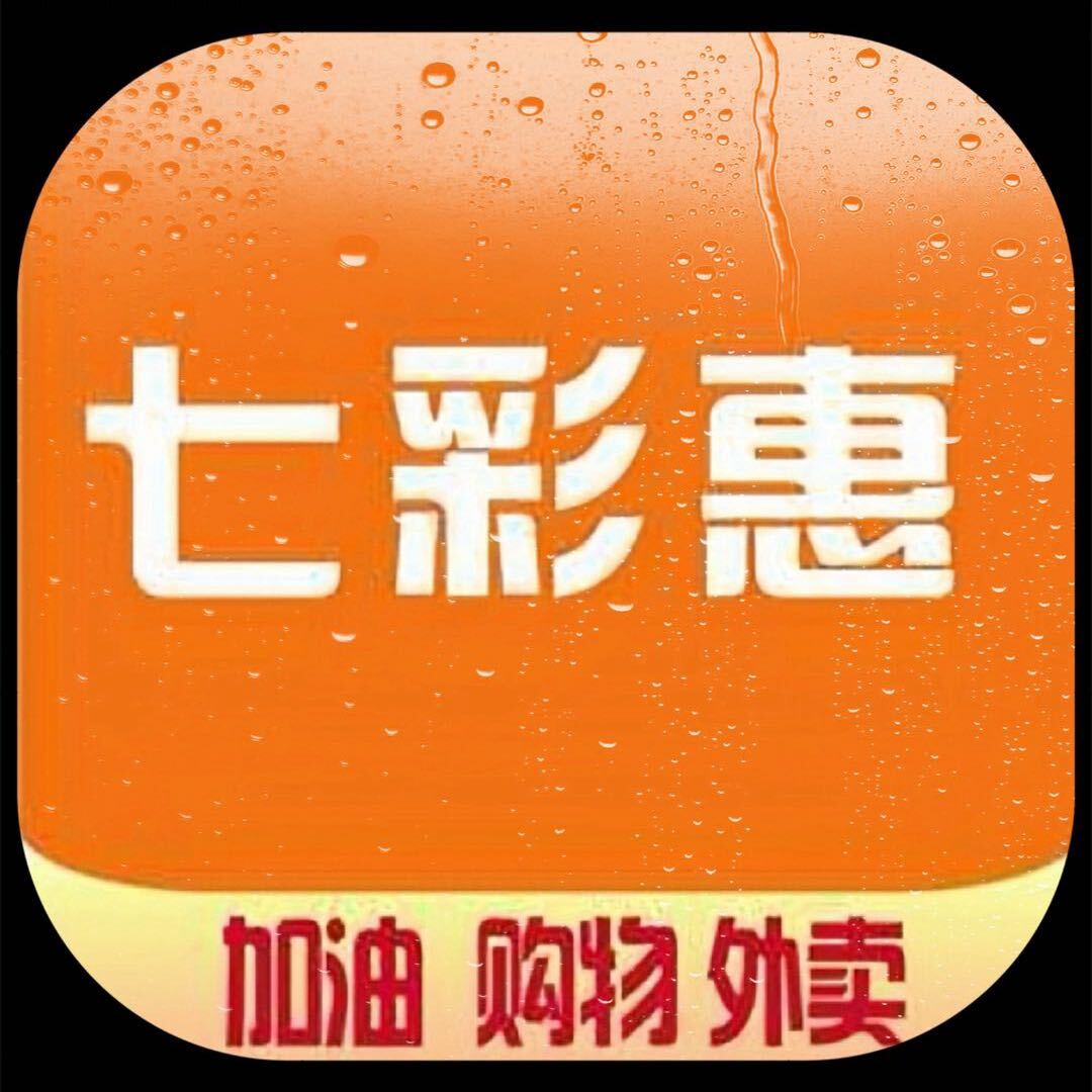 七彩云 聚优惠
