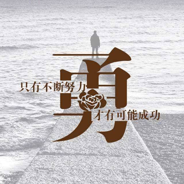 无为而安