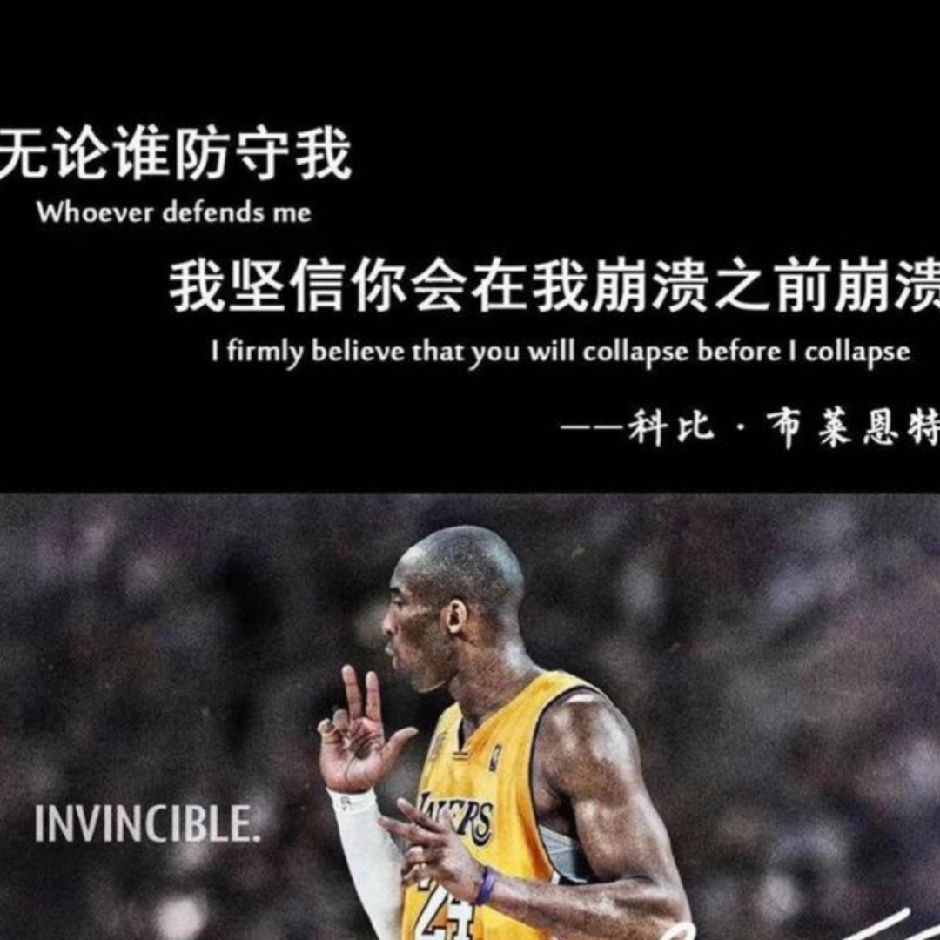 Kobe  bryant