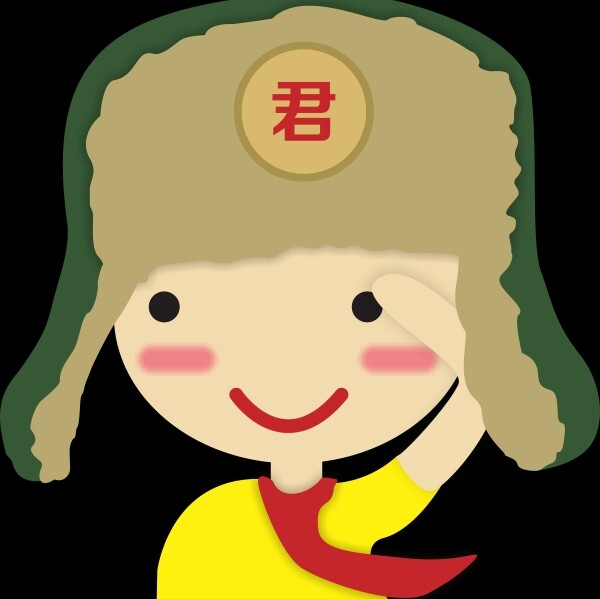 君扬兄