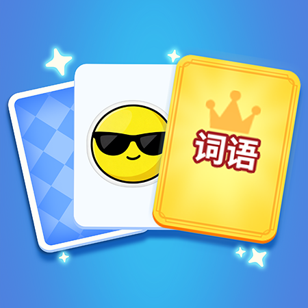 脑力天花板