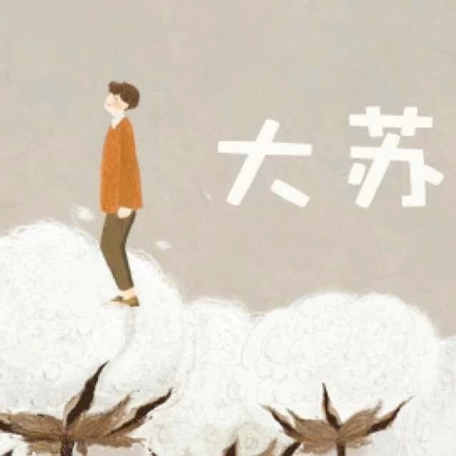 苏楠