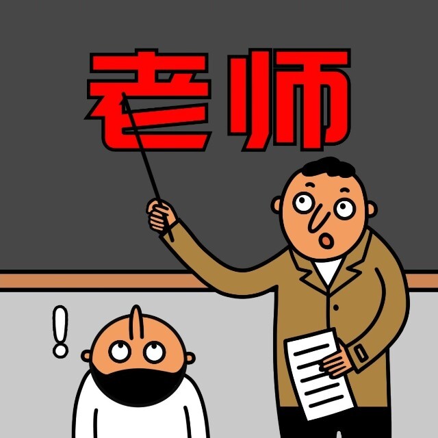 批改作业游戏