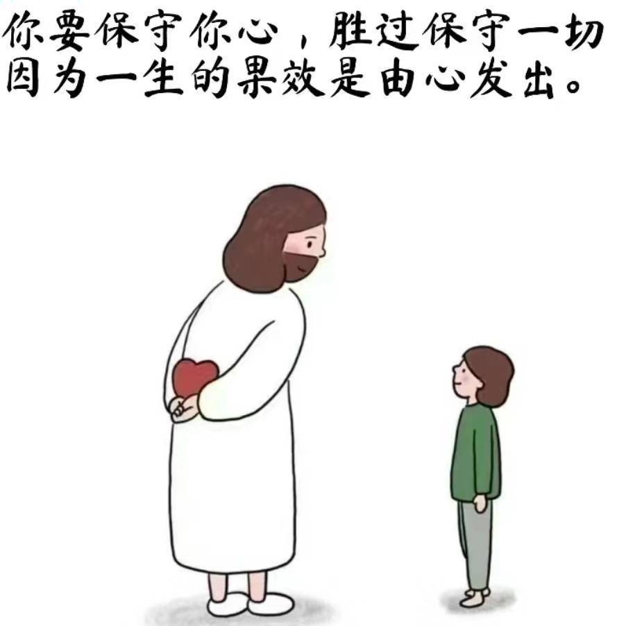 智慧