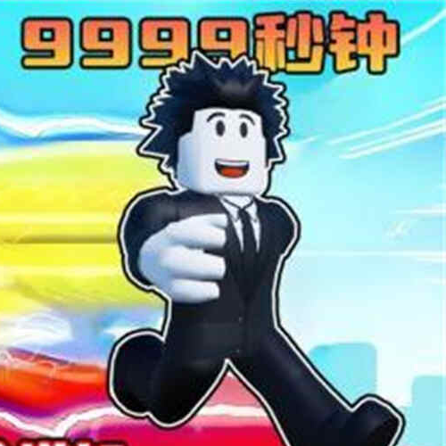 一秒快一点正版