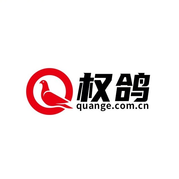 天津权鸽科技有限公司