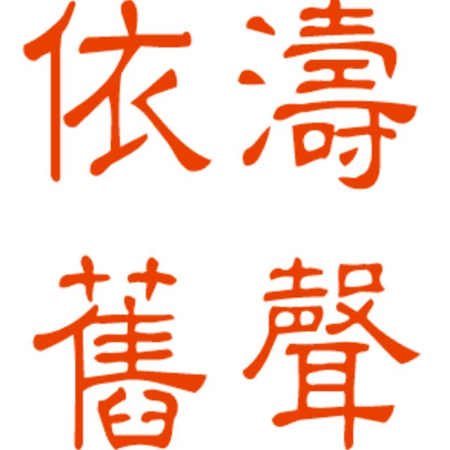 用戶頭像