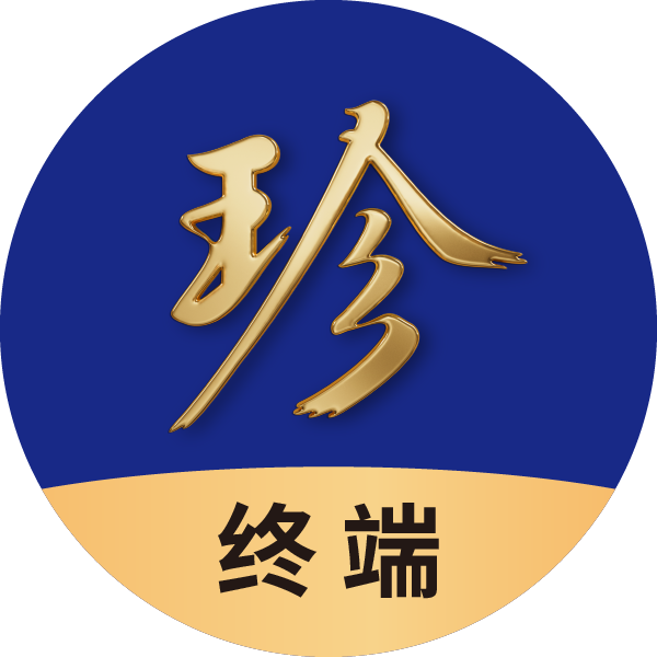 贵州珍酒商贸有限公司
