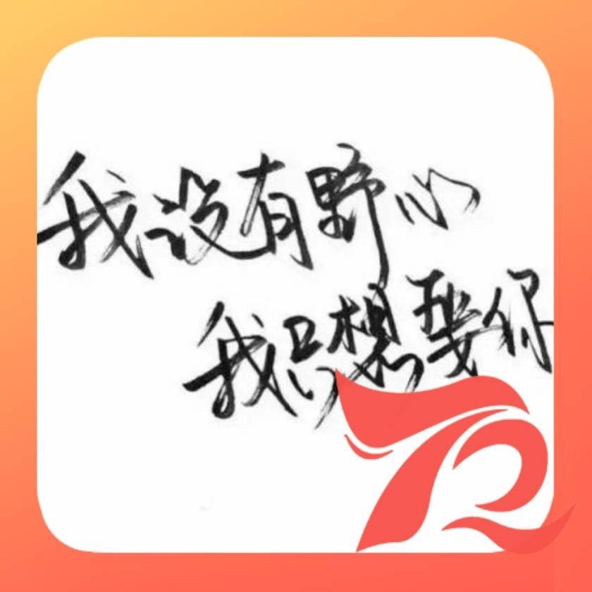 淡忘