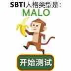 玩梗人格测试