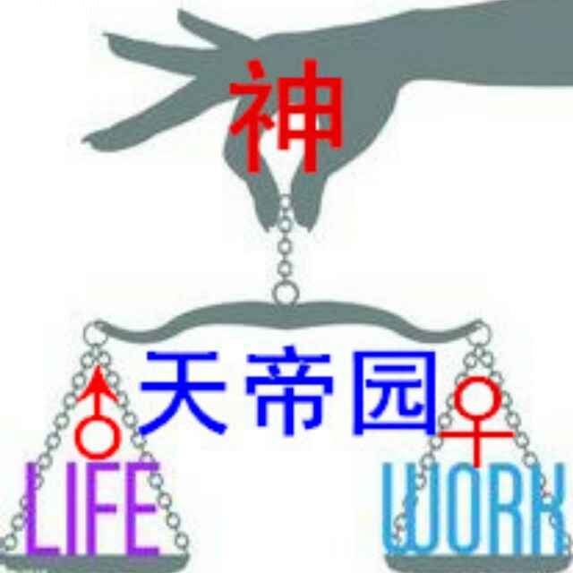 天帝园全养生---彩虹