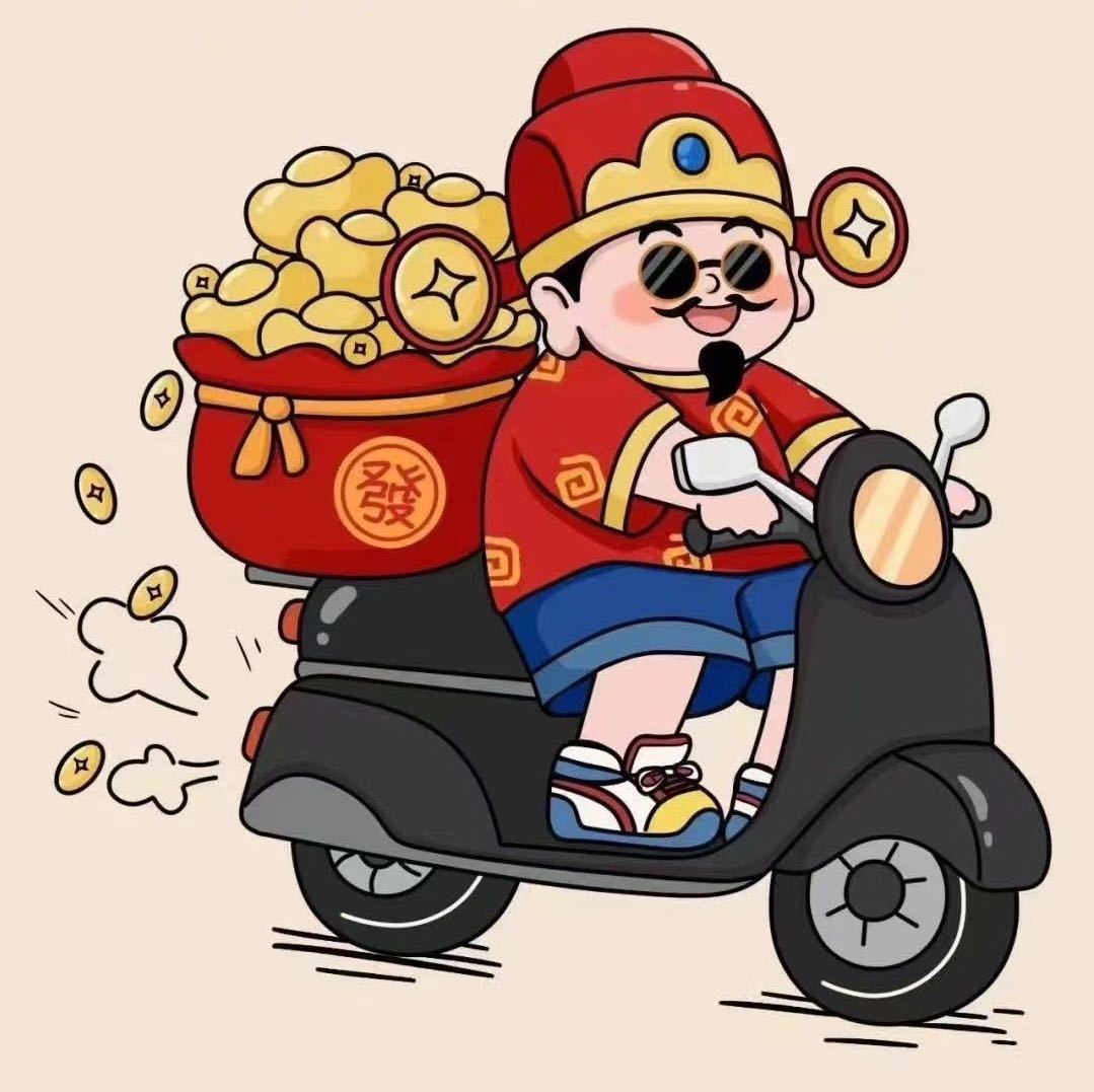 好事来到