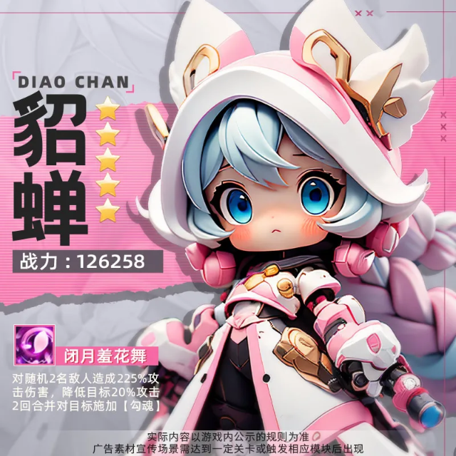 三国群英零氪版图标