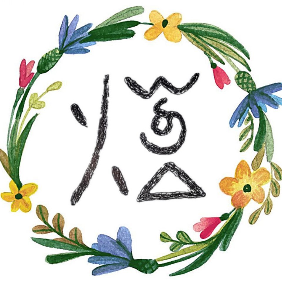 三石