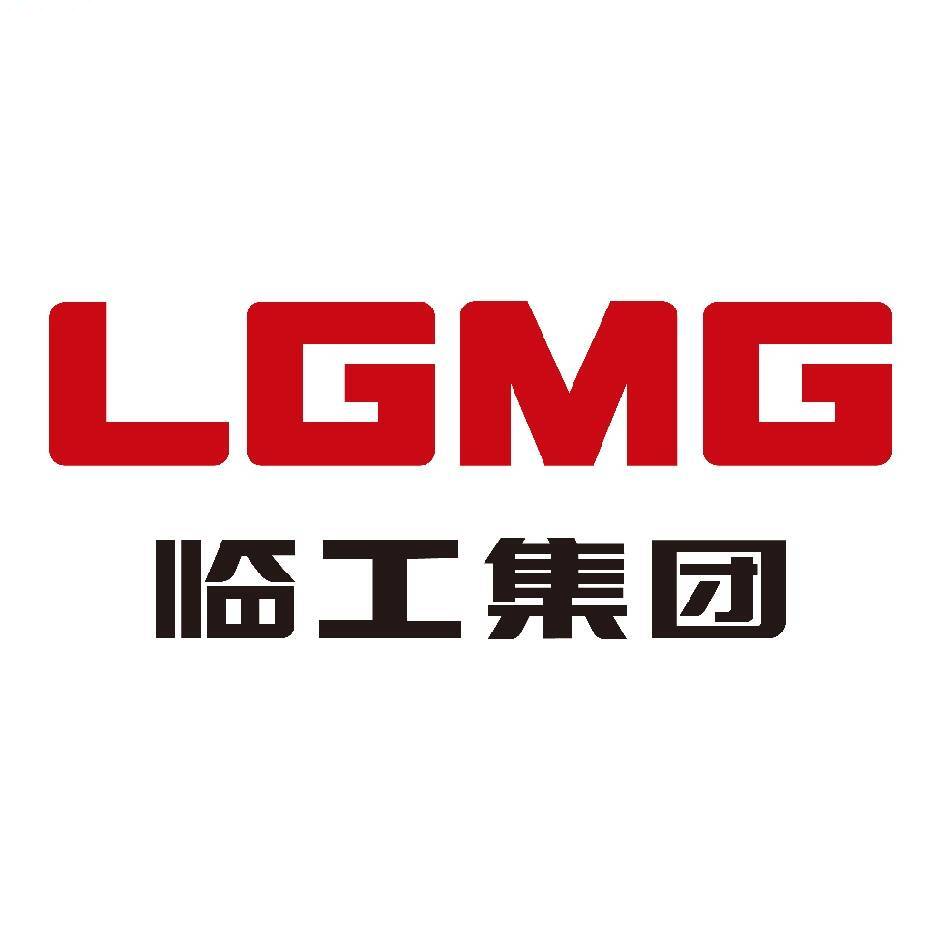 临工集团