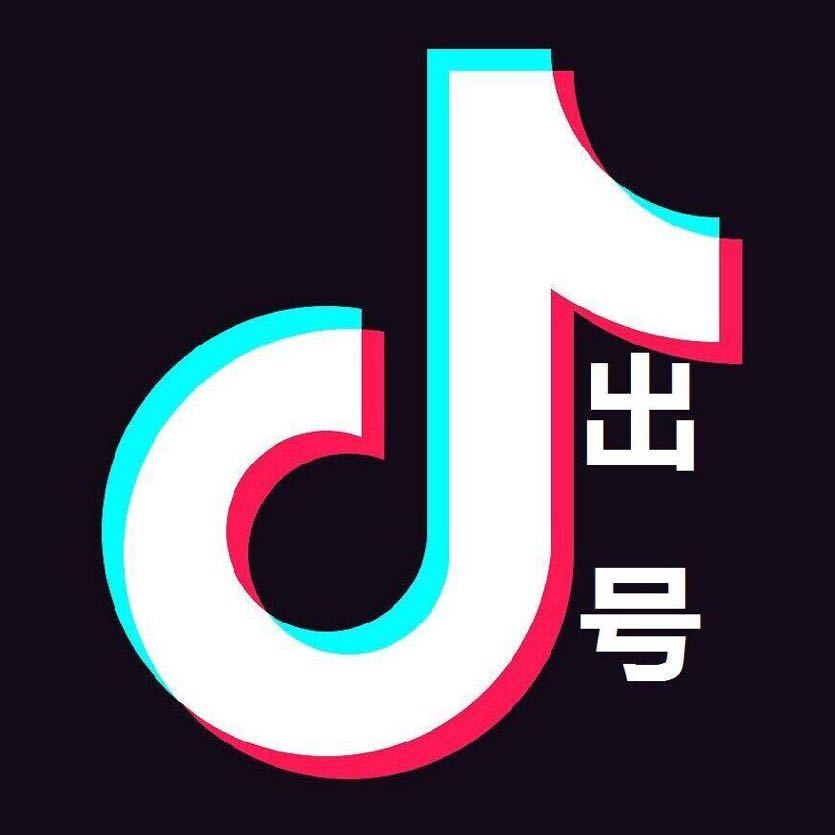 A000抖音-热门-白号批发-不收款