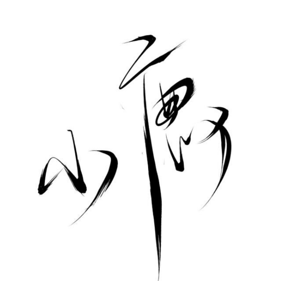 小鹿