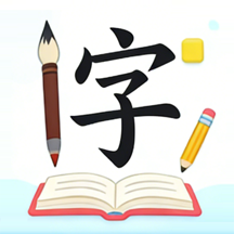 嘟嘟识字