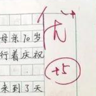 模拟改作业游戏