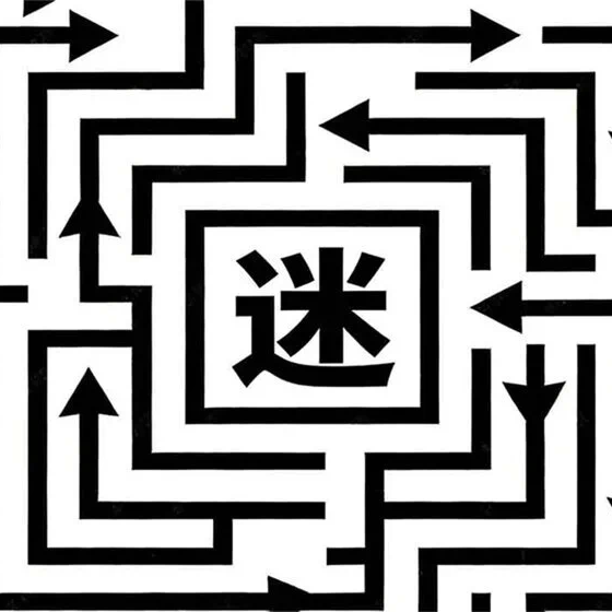 挪箭头游戏