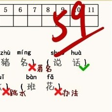 批改试卷模拟游戏
