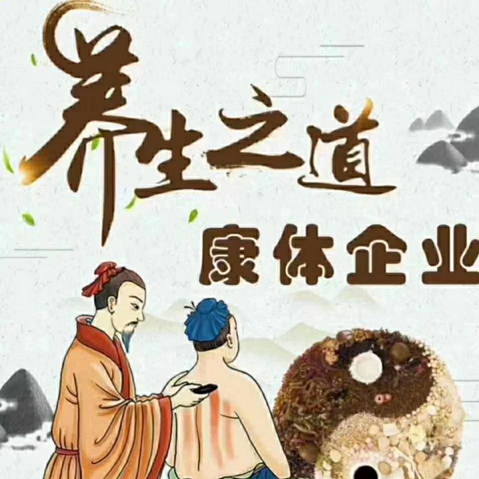 康体推拿馆【助理】05522828063