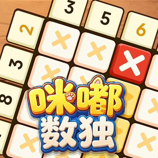 咪嘟数独图标