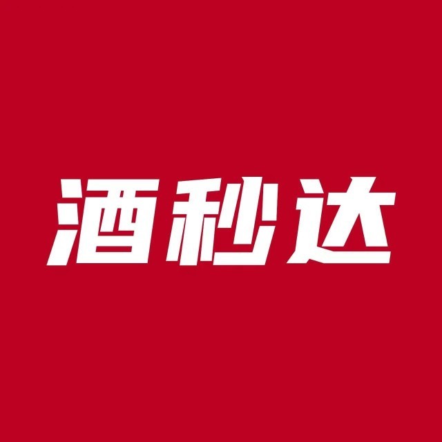 广西酒秒达网络科技有限公司