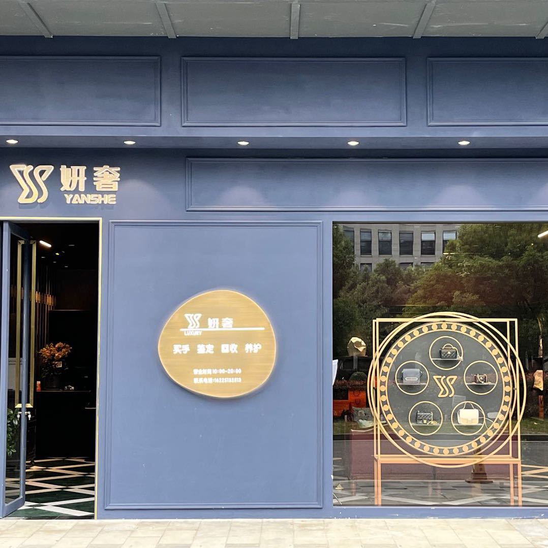 妍奢💫(五月飞法国瑞士接预订）