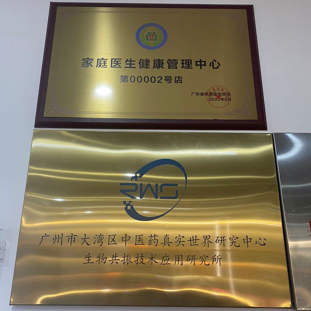 TLN生物共振技术