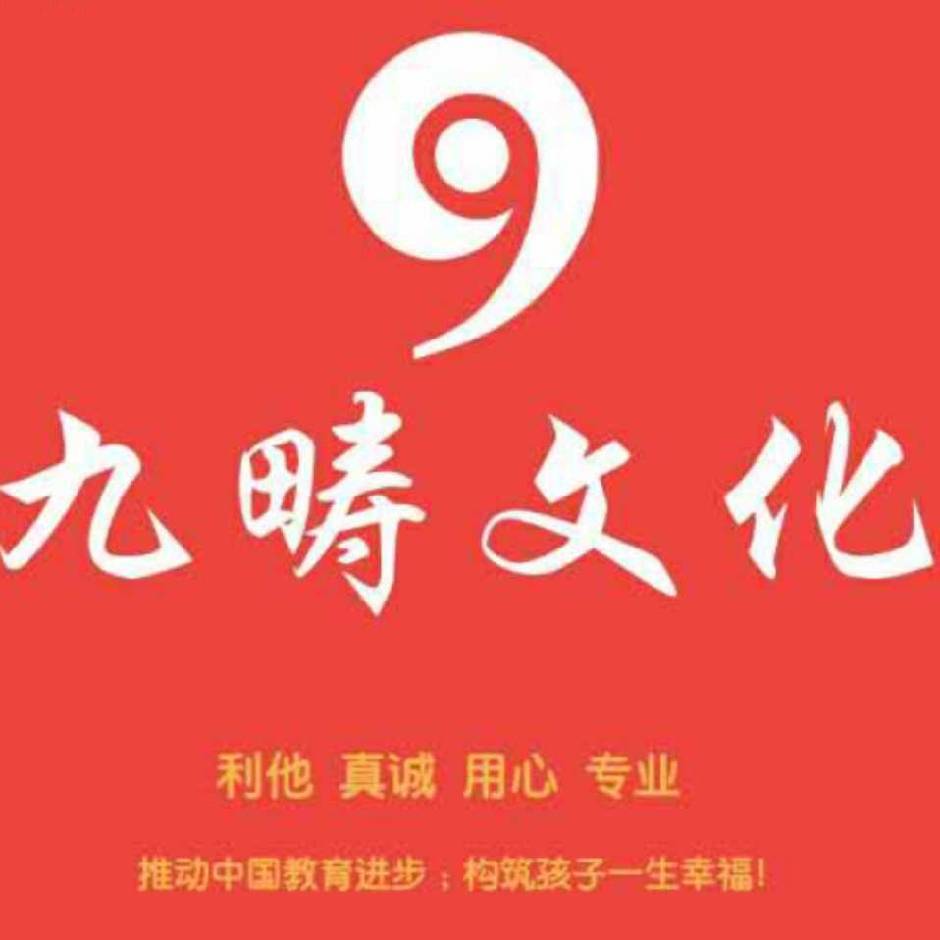 九畴大麦老师180-3836-1649