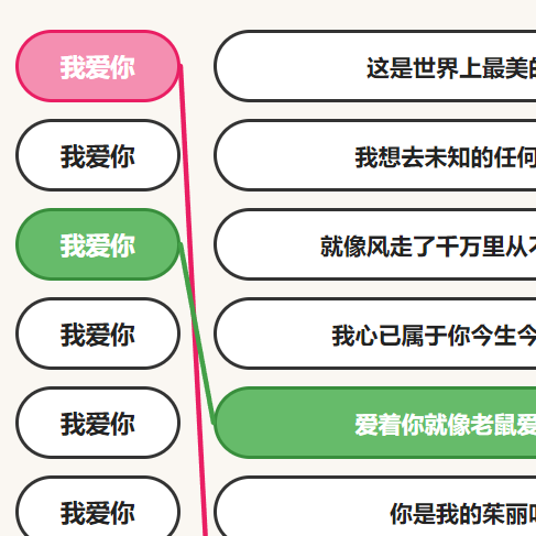歌曲连线
