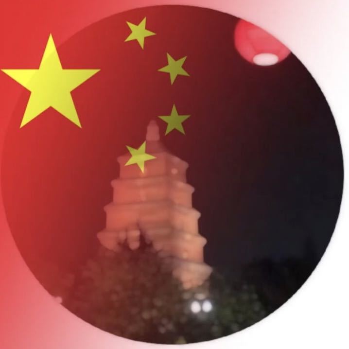 秦