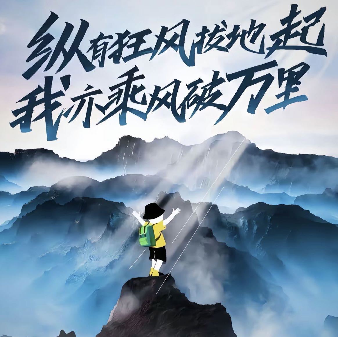 梦想家