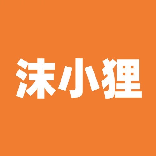 祁阳市沫小狸网络科技有限公司