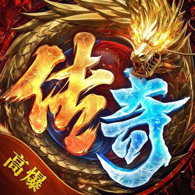 英雄战令