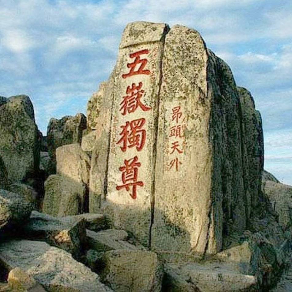 刘泰山