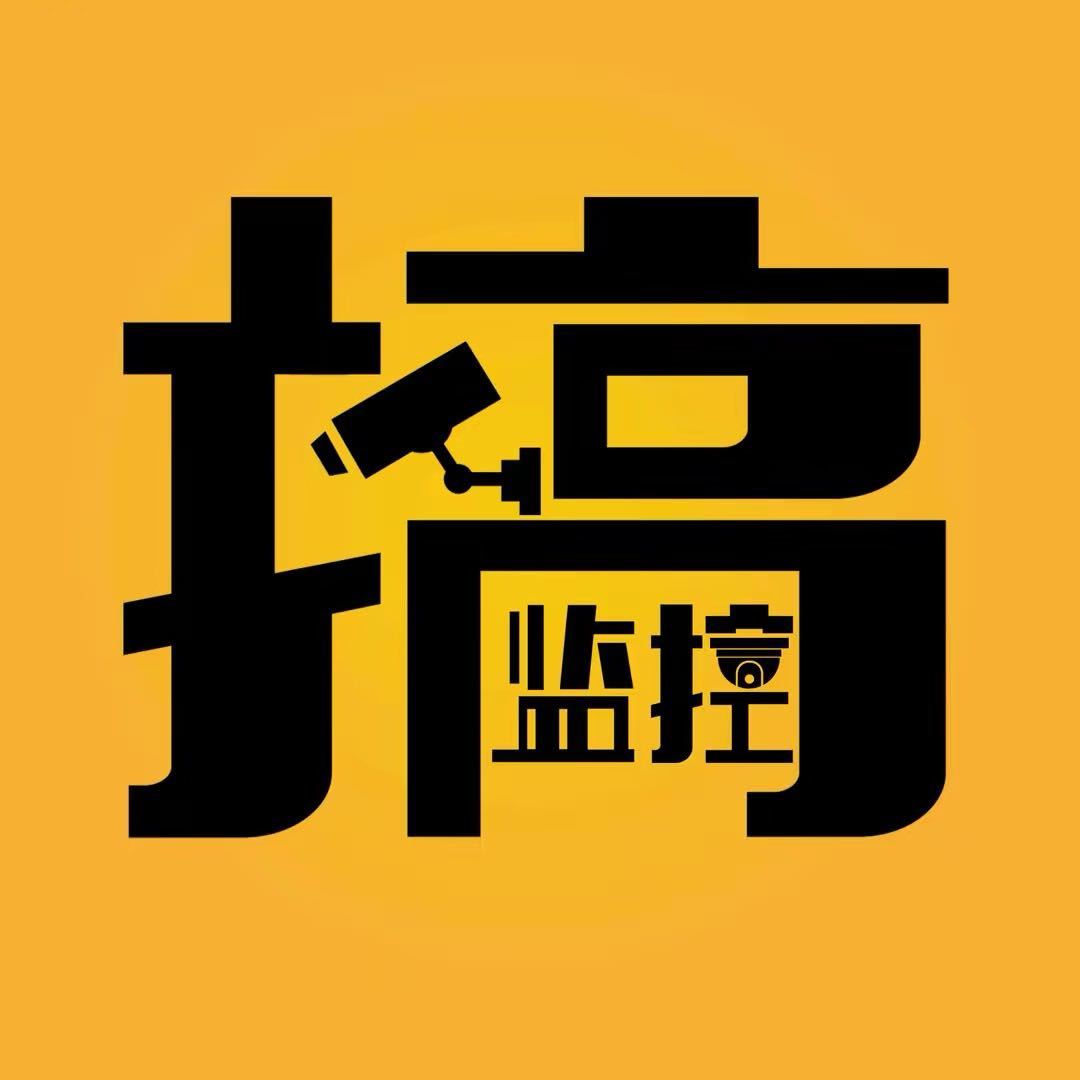A弱电工程、监控安装、电脑维修