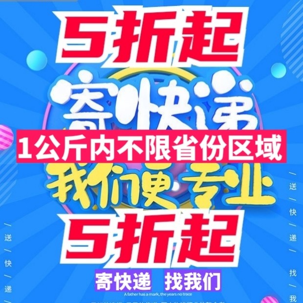 网上快递可找哥13017211205微同