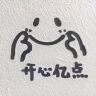 全场瞎遛达