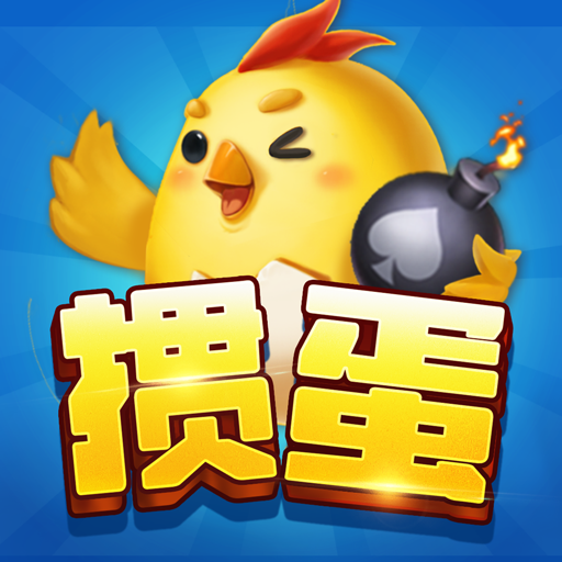 如意掼蛋游戏软件V1.0