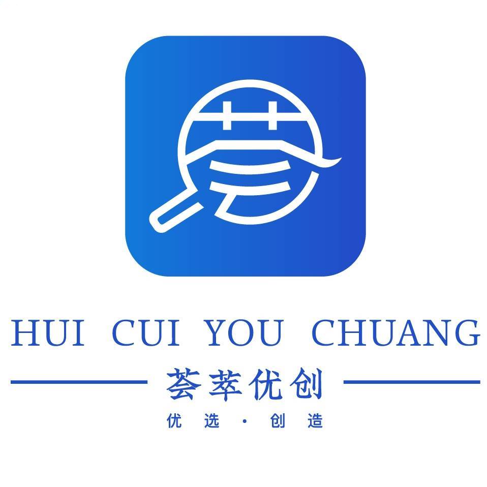 荟萃优创-小荟