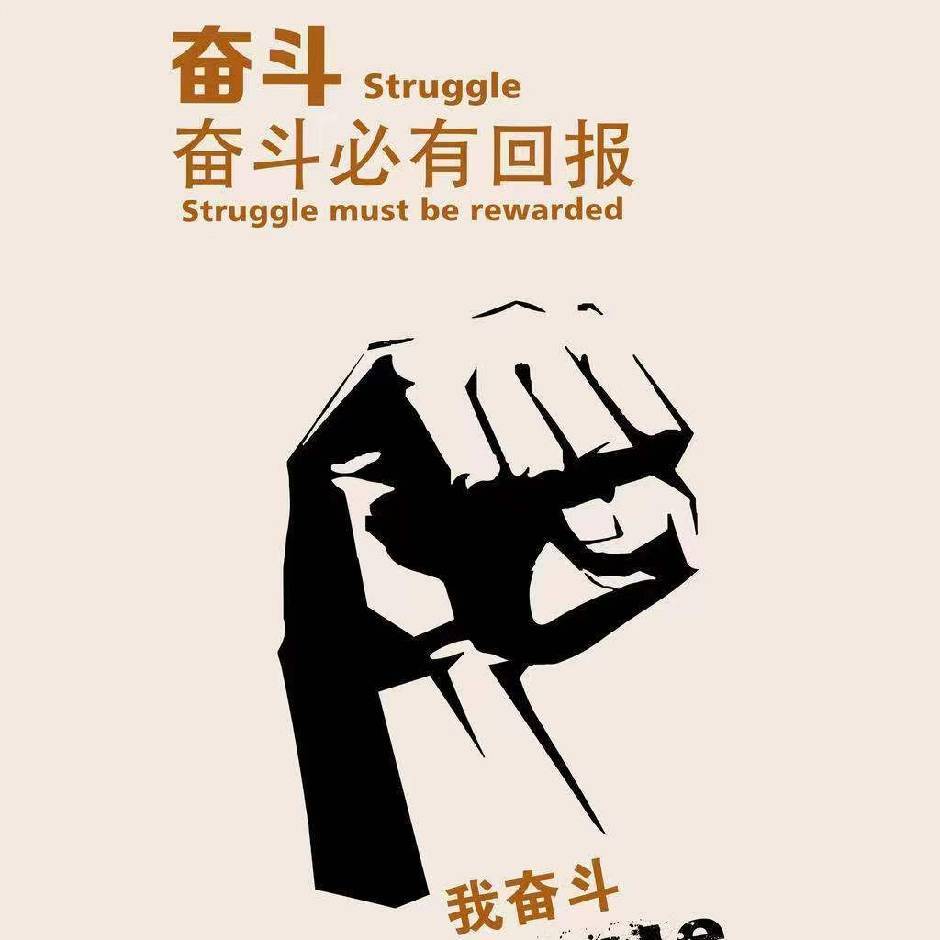 码市里的执念
