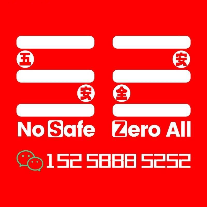 杨老师🤙五安：15258885252