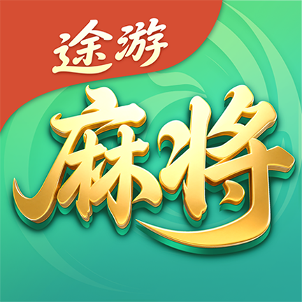 途游麻将图标