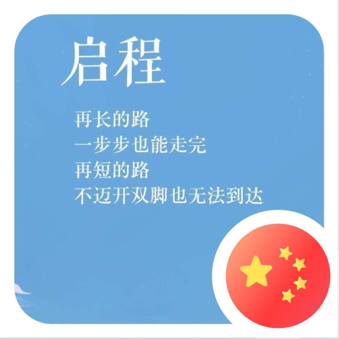 活到老学到老